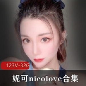 OnlyFans洛杉矶留学生《妮可-nicolove》剧情合集