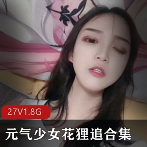 《元气少女花狸追》灰丝校服视频合集：尽情感受青春的活力！