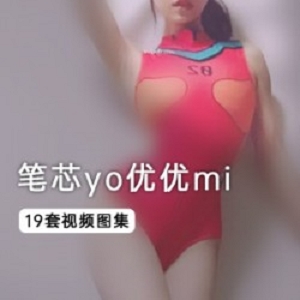 笔芯yo优优mi微博九尾狐福利姬视频图集大胆写真棒槌定制衬杉裙摆电影厕所夹子公厕蕾丝吊带DVA白衣七夕室外黑色狐狸尾巴