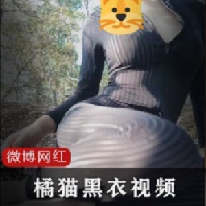 橘猫微博粉丝网红室外黑条纹衣连体衣车灯剧情交流互动女仆裙牛奶衣空姐COS健身房脸橘猫微博网红室外黑条纹连体衣，粉丝