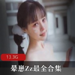 晕崽Zz柳郁子微博社保写真13.3G合集会玩妹子