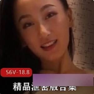 精品泄密：56V18.8G资源丰富的精品泄密视频颜值身材表演：妹子黑丝颜值身材表演视频嘴上功夫：妹子黑丝嘴上功夫视频不良