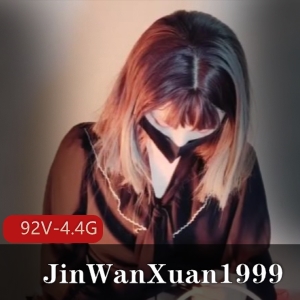 网红TS-JinWanXuan1999特大号玩具合集92v–4.4G