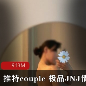 JNJ情侣档高技巧动作合集，舞蹈老师身段柔美，付费下载价格高